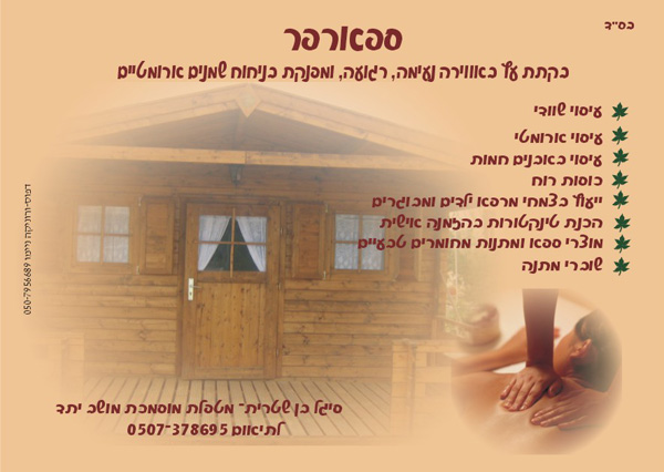 ספראפר