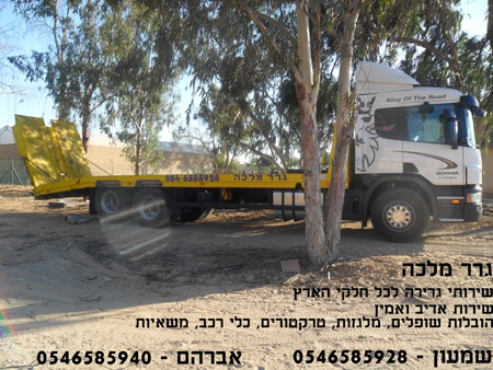 גרר מלכה